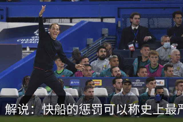 解说：快船的惩罚可以称史上最严 小卡会正常和猛龙开始新赛季